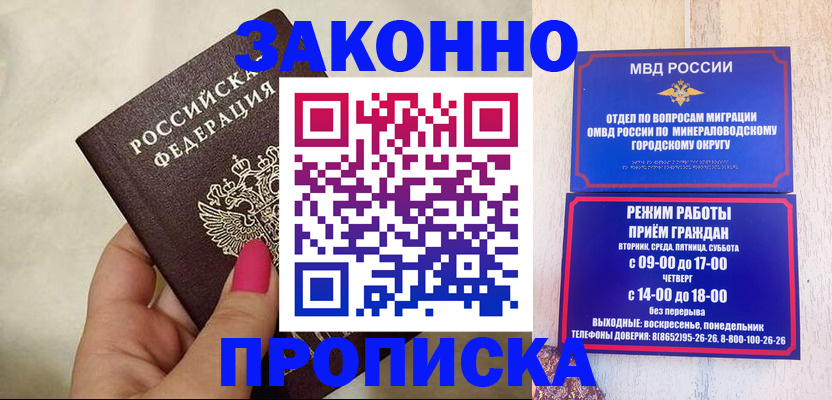 прописка для школы в Королёве