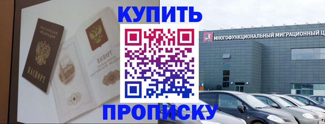 временная регистрация 2025 в Королёве