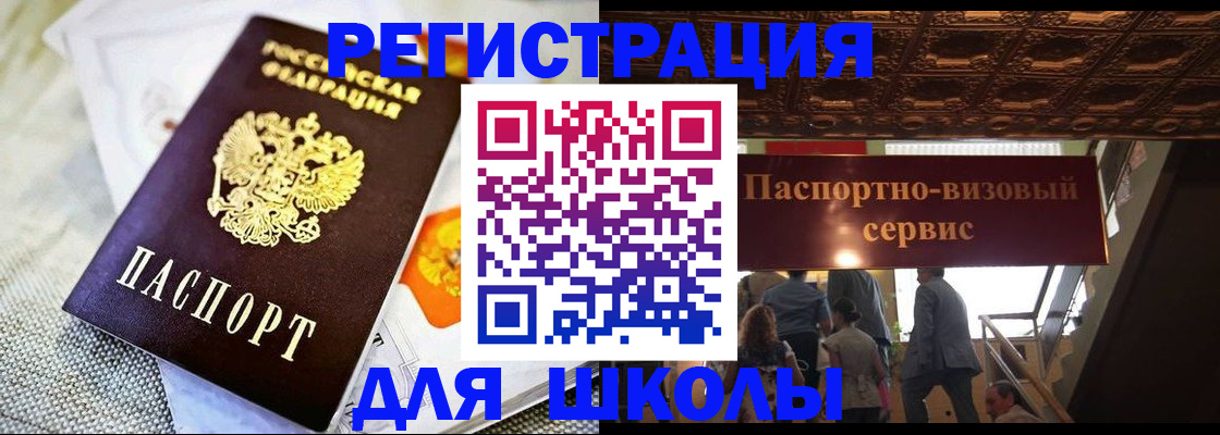 купить прописку в Королёве