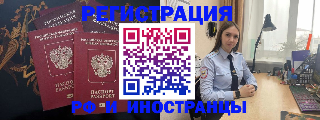 временная прописка в Королёве