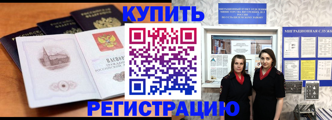 временная регистрация госуслуги в Королёве